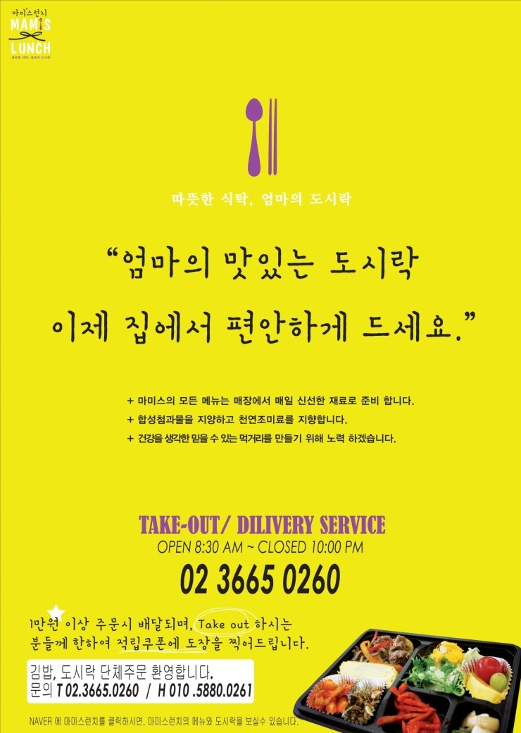 마미스런치 이미지