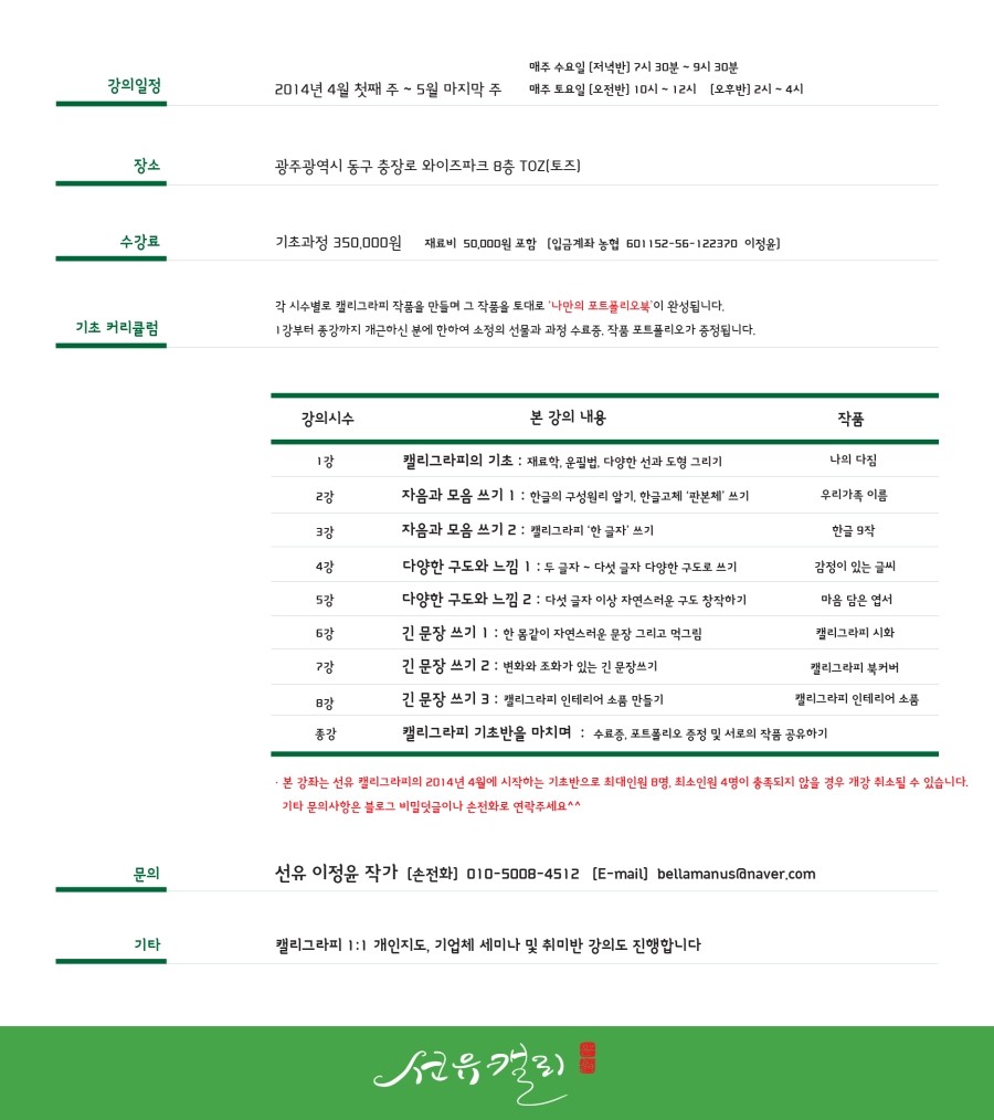 묵선캘리그라피 이미지