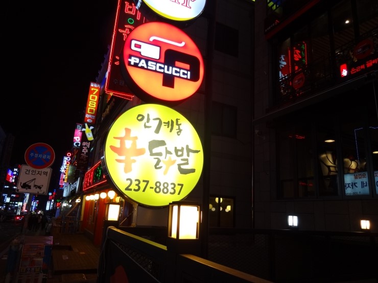 홍닭발 이미지