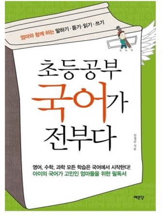 한우리국어논술 이미지