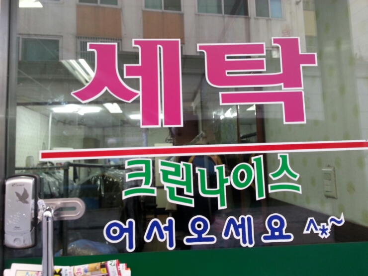 크린나이스 이미지
