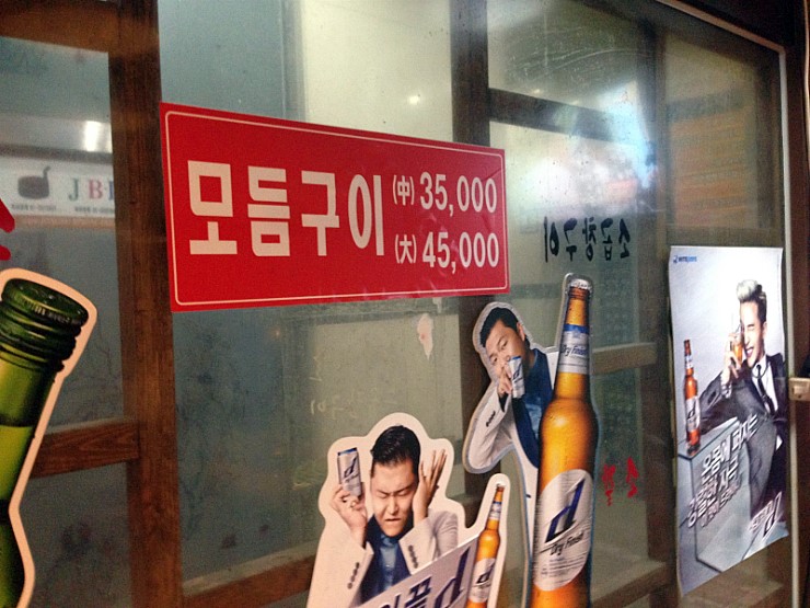 백두산황소곱창 이미지