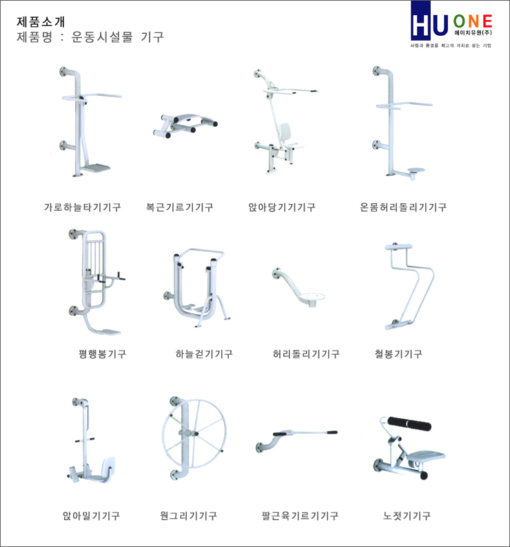 에이치유원 주식회사 이미지