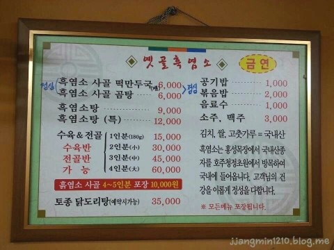 (주)유명흑염소 이미지