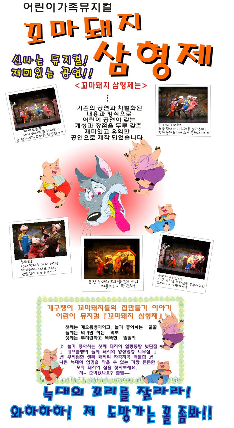 꼬마3형제 이미지