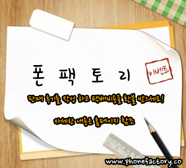 중고폰팩토리 이미지