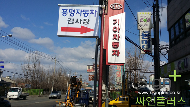 흥명자동차 이미지