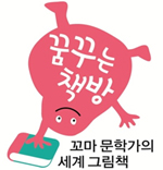 꿈꾸는책방 이미지
