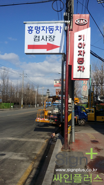 흥명자동차 이미지