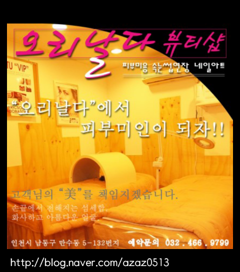 피부날다 이미지