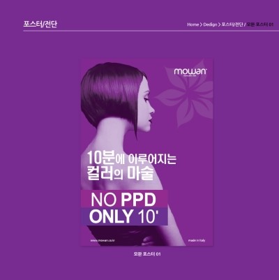 예삐헤어샵 이미지