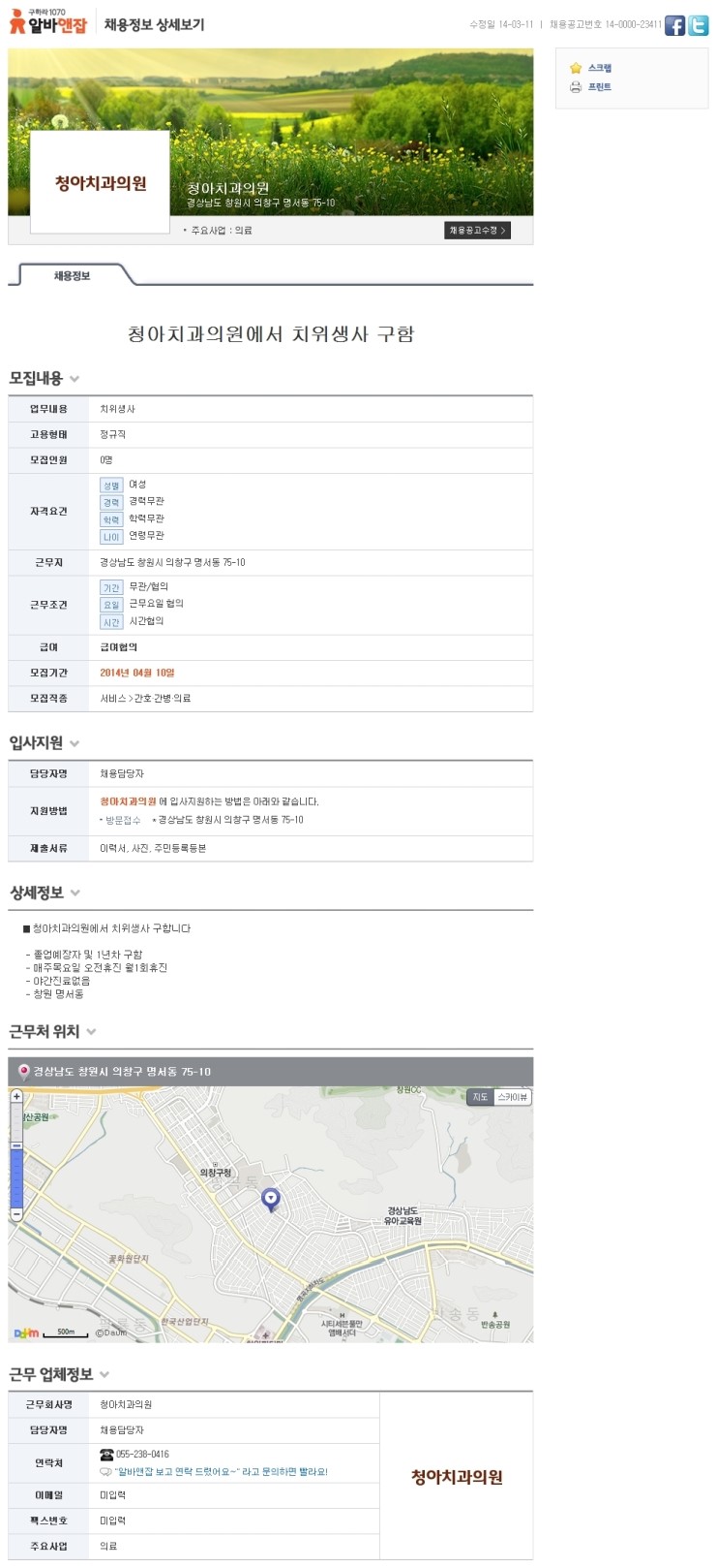 청아치과의원 이미지