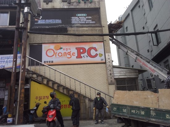 오렌지PC방 이미지