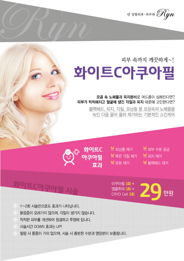 화이트필의원 이미지