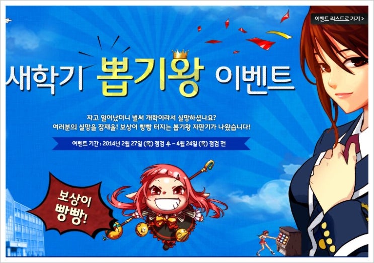 뽑기왕 이미지