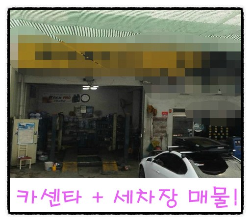 소망카센타 이미지