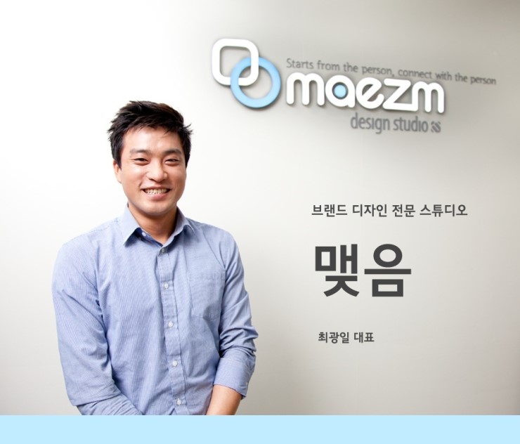 디자인스튜디오맺음 이미지