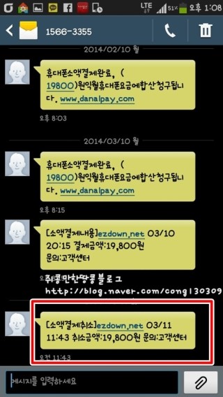 주식회사 다날 이미지