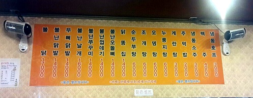 불난닭발 이미지