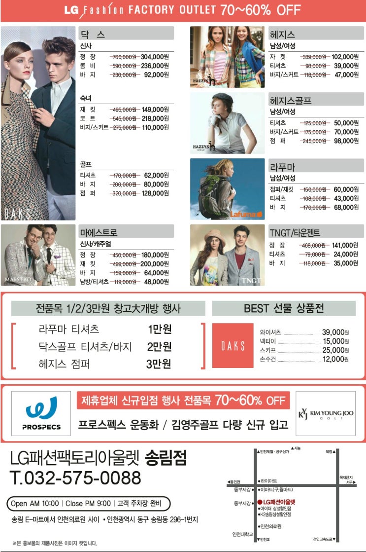 송림패션 이미지