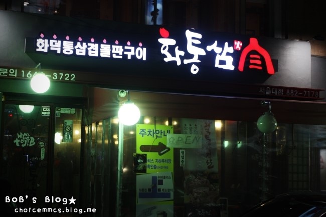고기주삼 이미지