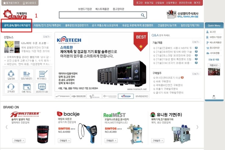영진기계(주) 이미지