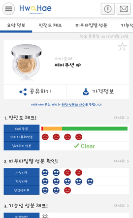 비밀화장품 이미지