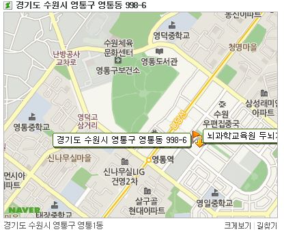 뇌과학교육원 이미지