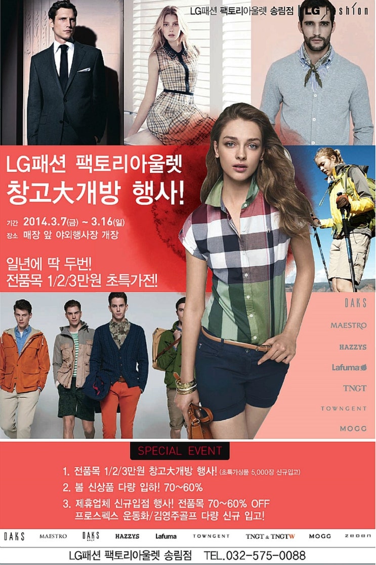 송림패션 이미지