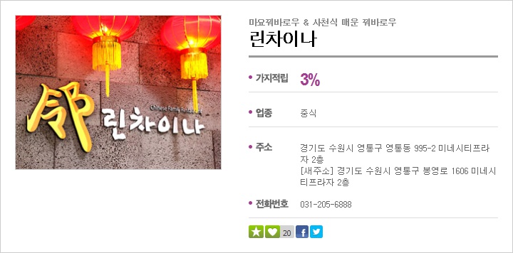 린차이나 이미지