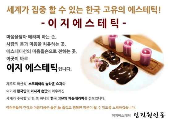 이지에스테틱 이미지