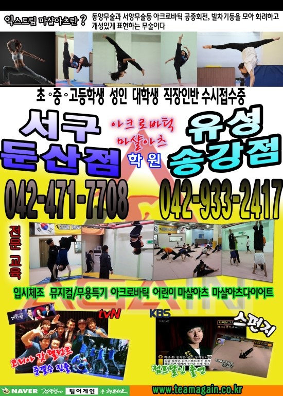 익스트림마샬아츠 이미지