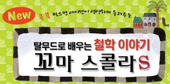 꼬마3형제 이미지