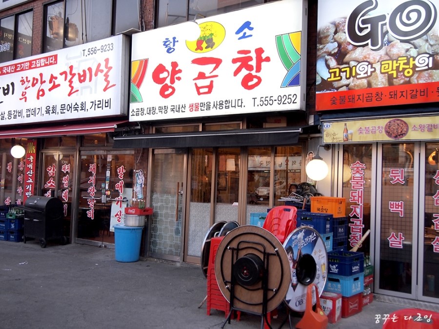 양만소 이미지