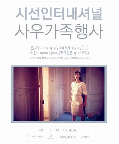 시선인터내셔널잇미샤 이미지