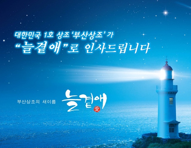 마음담아상조 이미지