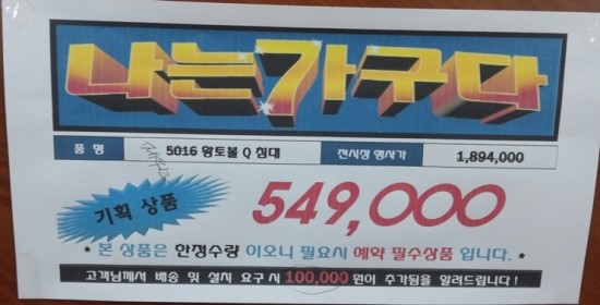 제우스가구할인매장 이미지