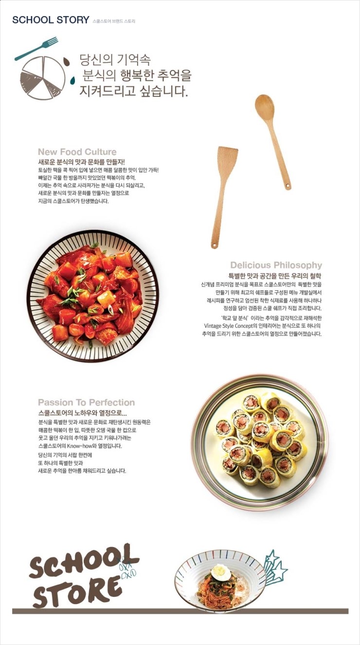 스쿨스토어 이미지
