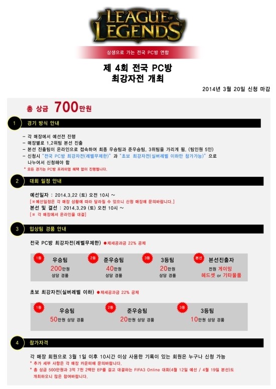프렌즈피시방 이미지