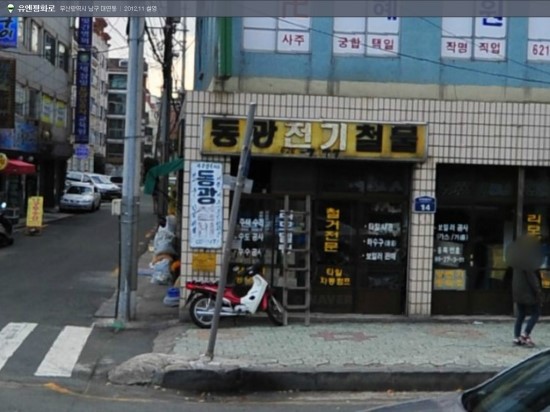 동광전기 이미지