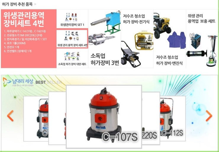 윈윈종합관리 이미지