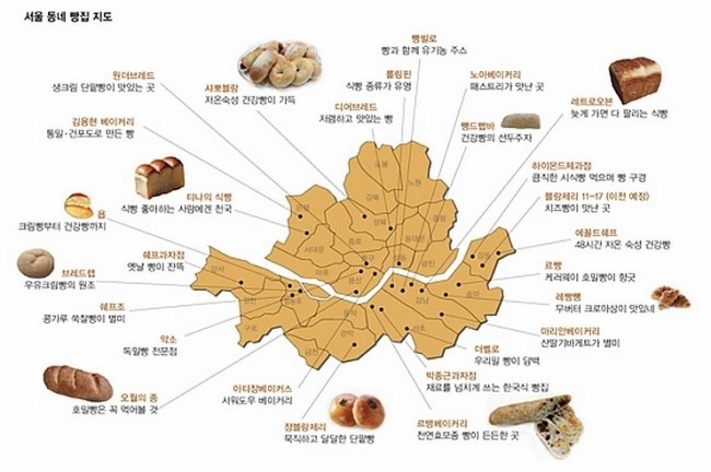 서울빵집 이미지