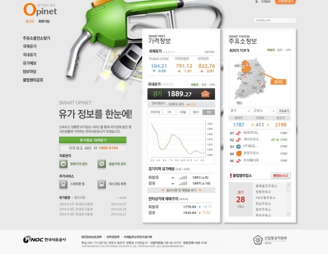 착한주유소 이미지