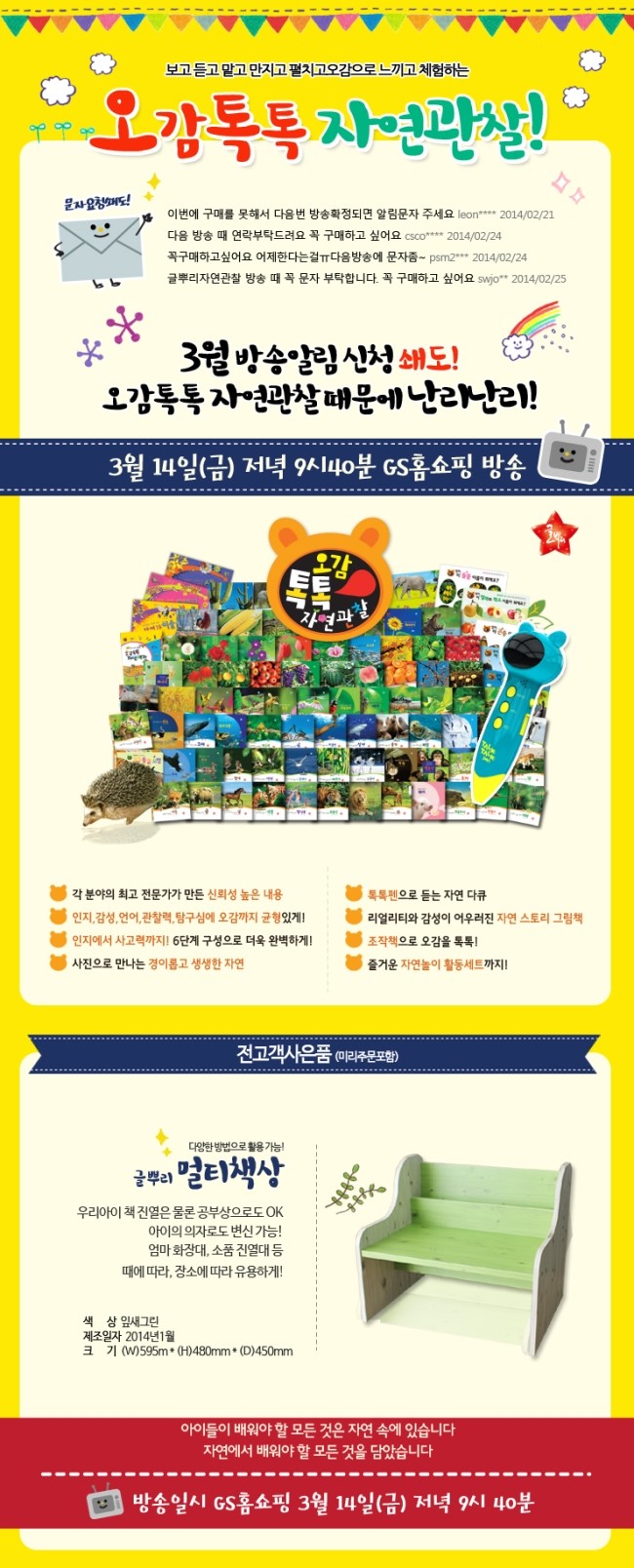 자연톡톡 이미지