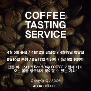 커피아르더 이미지