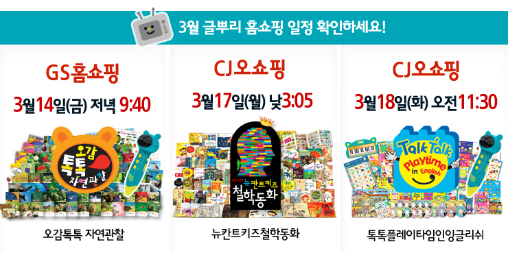 자연톡톡 이미지