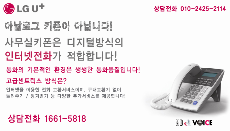 엘지키폰 이미지