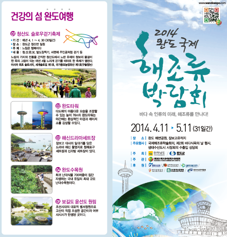 (주)보해식품 이미지