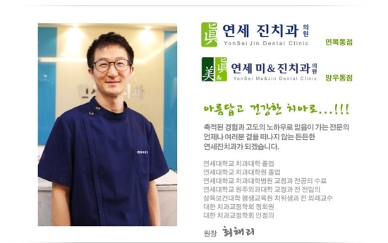 NEW연세치과 이미지