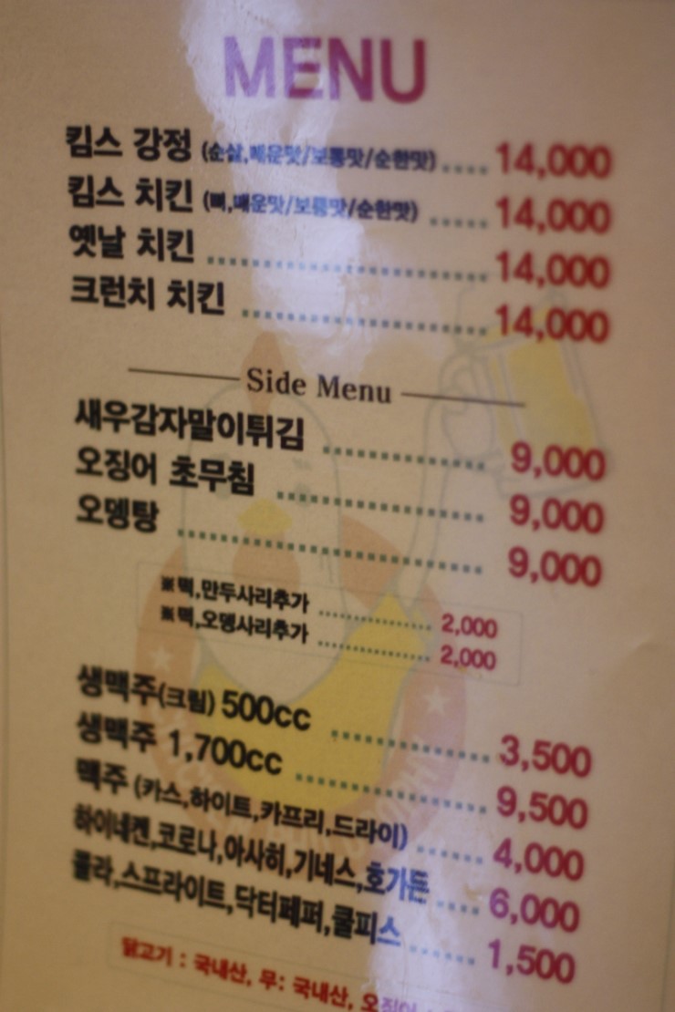 킴스치킨 이미지